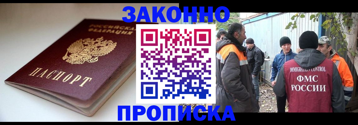 временная регистрация для школы в Кашине