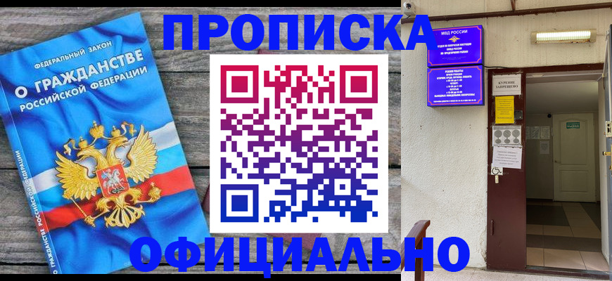 временная регистрация для всех в Кашине