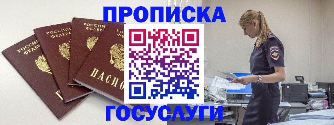 прописка иностранных граждан в Кашине