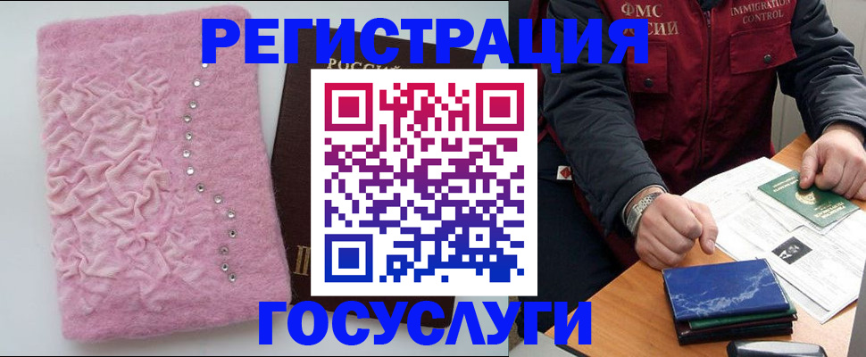 прописка от собственника в Кашине