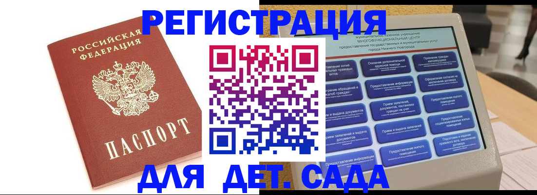 временная регистрация недорого в Кашине