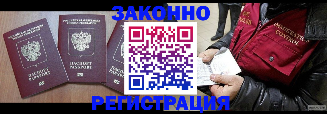 временная регистрация для школы в Кашине